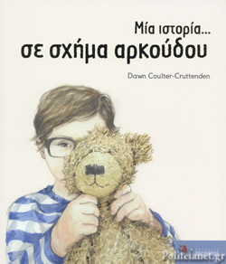 Μη διαθέσιμο εξώφυλλο